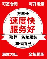 玉林市博白县*灵车转送车出租-24小时随叫随到